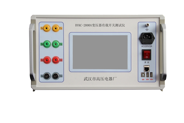 BYKC-2000A變壓器有載開關測試儀